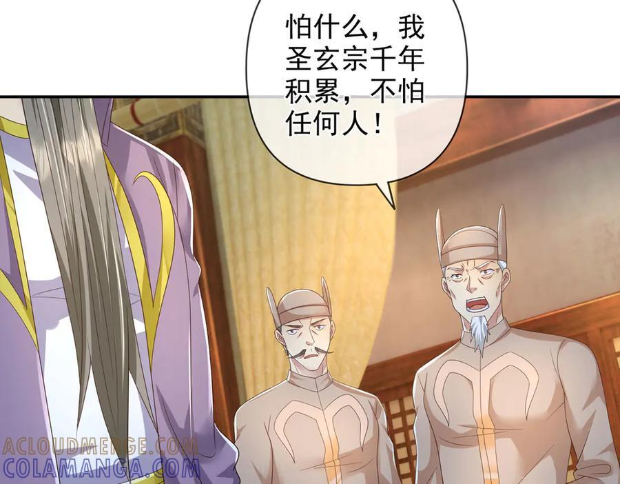 第283话 大不了一战 第16页