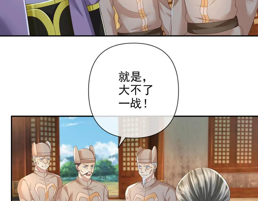 第283话 大不了一战 第17页