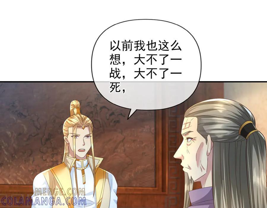 第283话 大不了一战 第19页