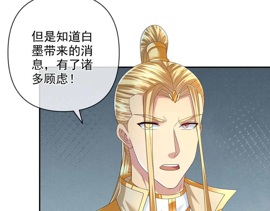 第283话 大不了一战 第21页