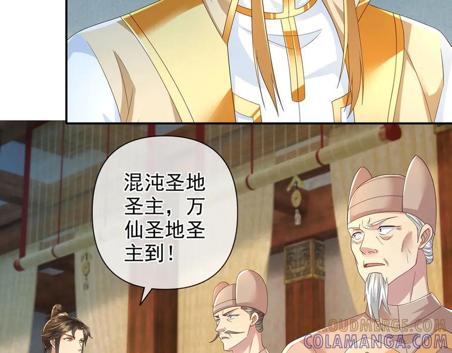 第283话 大不了一战 第22页