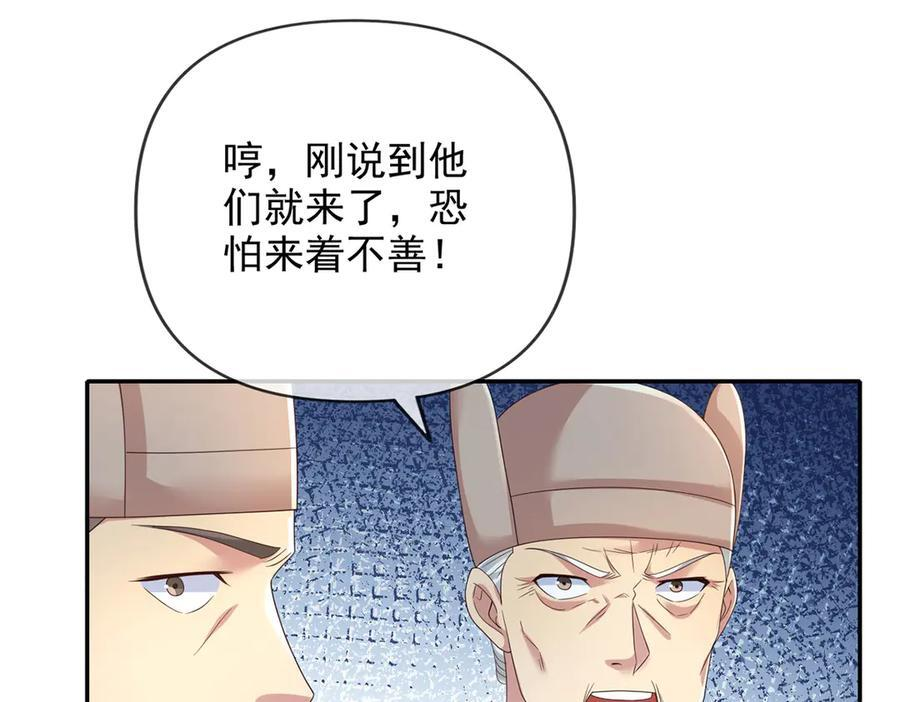 第283话 大不了一战 第24页