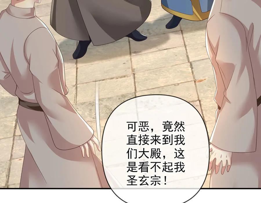 第283话 大不了一战 第27页