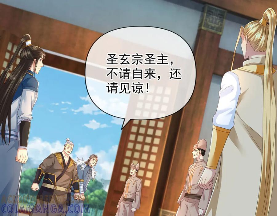 第283话 大不了一战 第31页