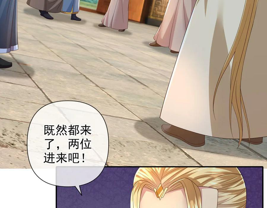 第283话 大不了一战 第32页