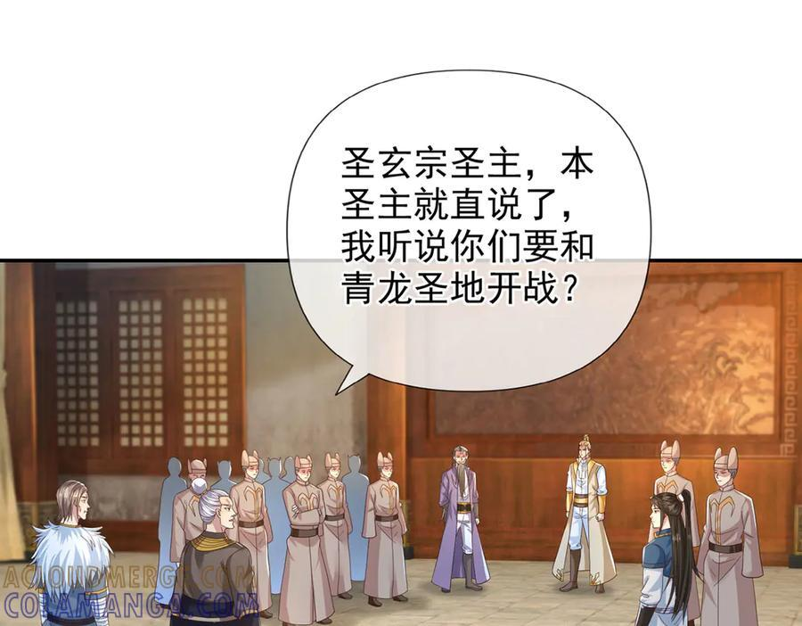 第283话 大不了一战 第34页