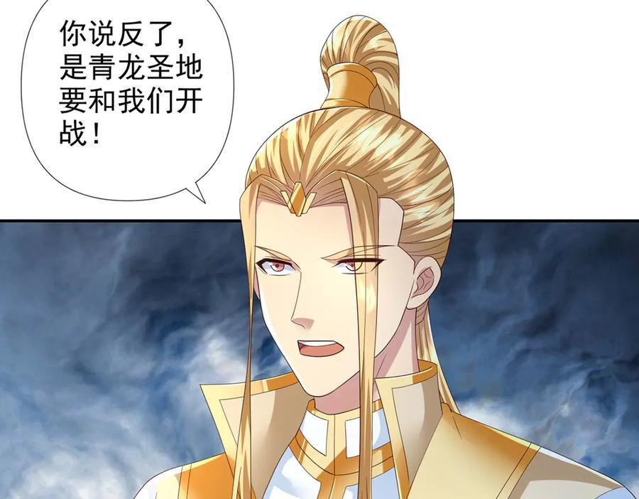第283话 大不了一战 第36页