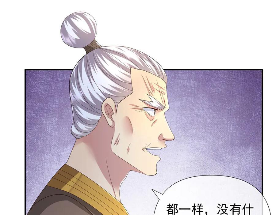 第283话 大不了一战 第38页