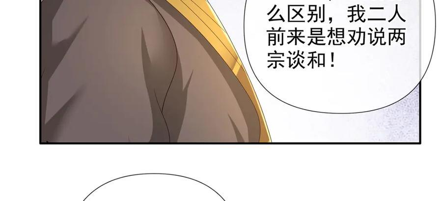 第283话 大不了一战 第39页
