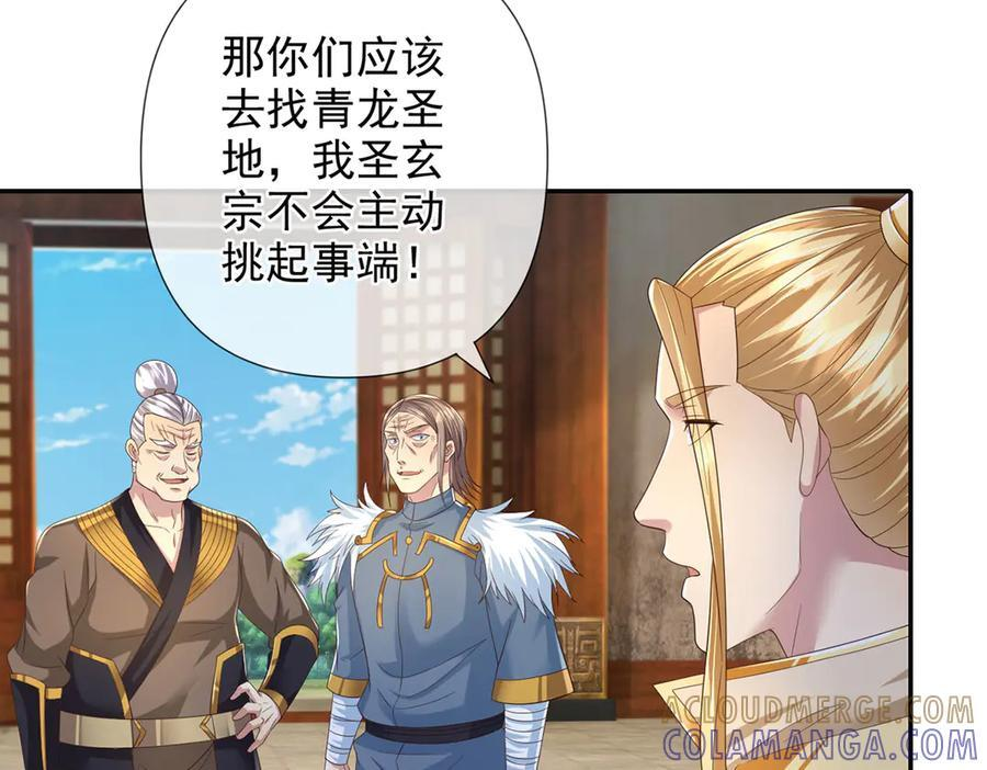 第283话 大不了一战 第40页