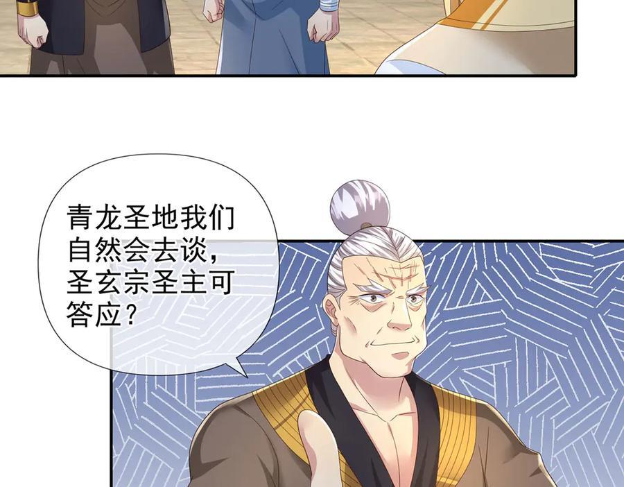 第283话 大不了一战 第41页