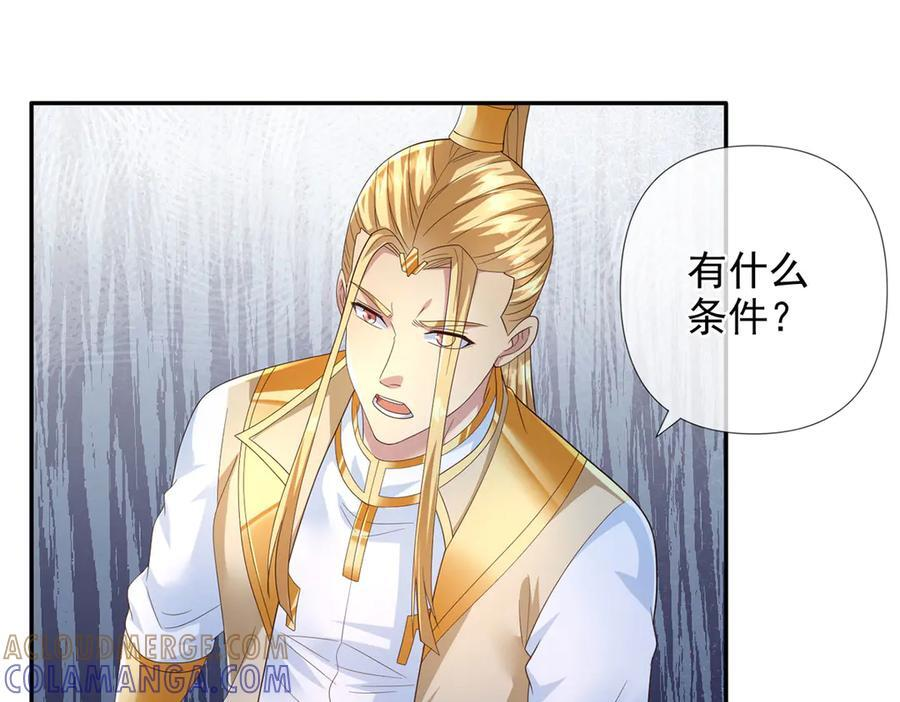 第283话 大不了一战 第43页