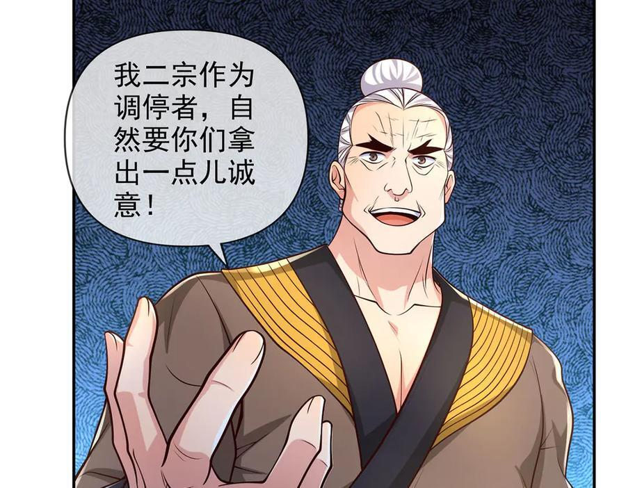 第283话 大不了一战 第45页
