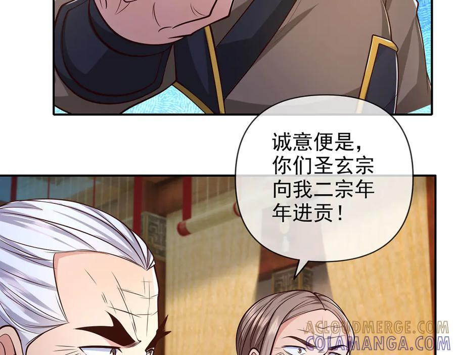 第283话 大不了一战 第46页
