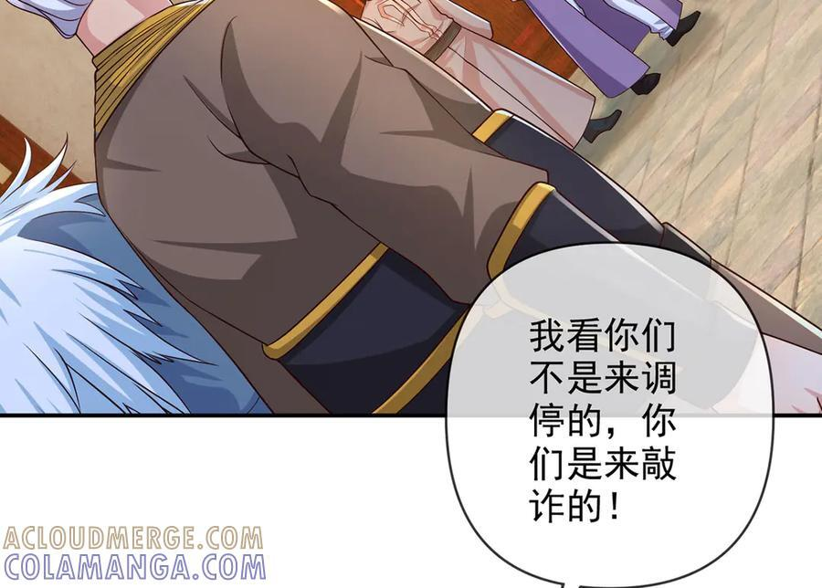 第283话 大不了一战 第49页