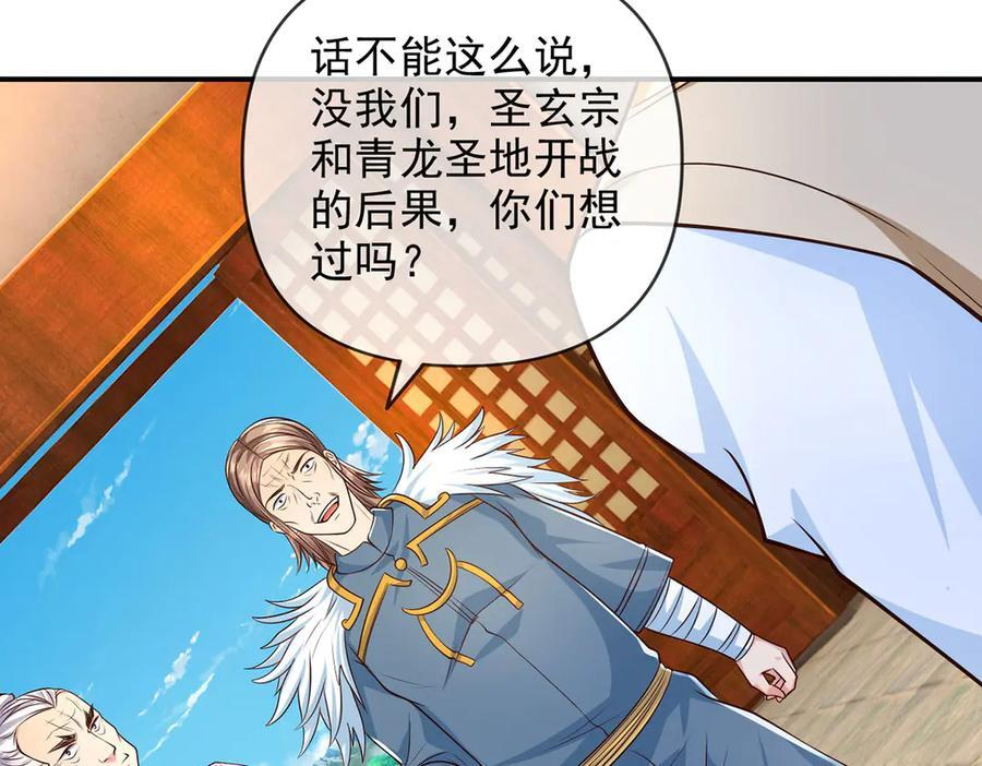 第283话 大不了一战 第51页