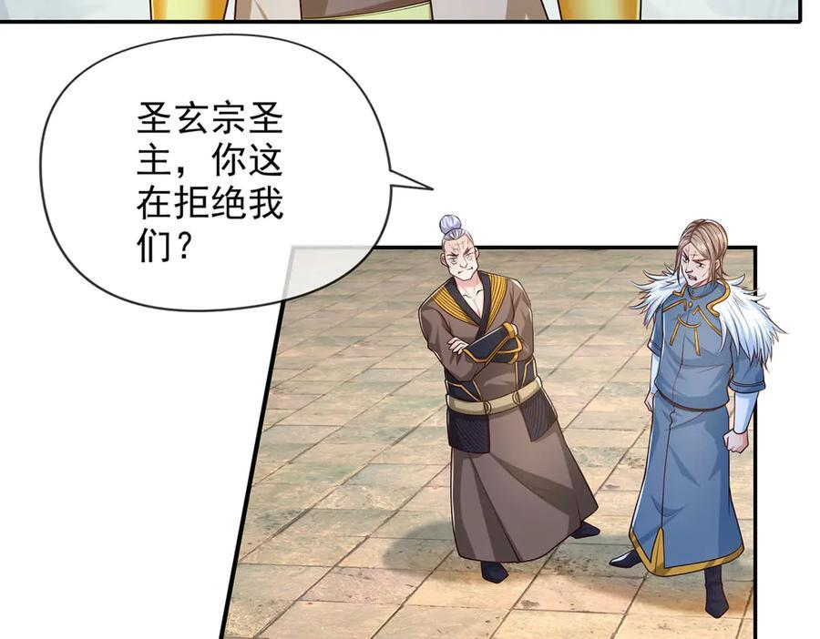 第283话 大不了一战 第54页