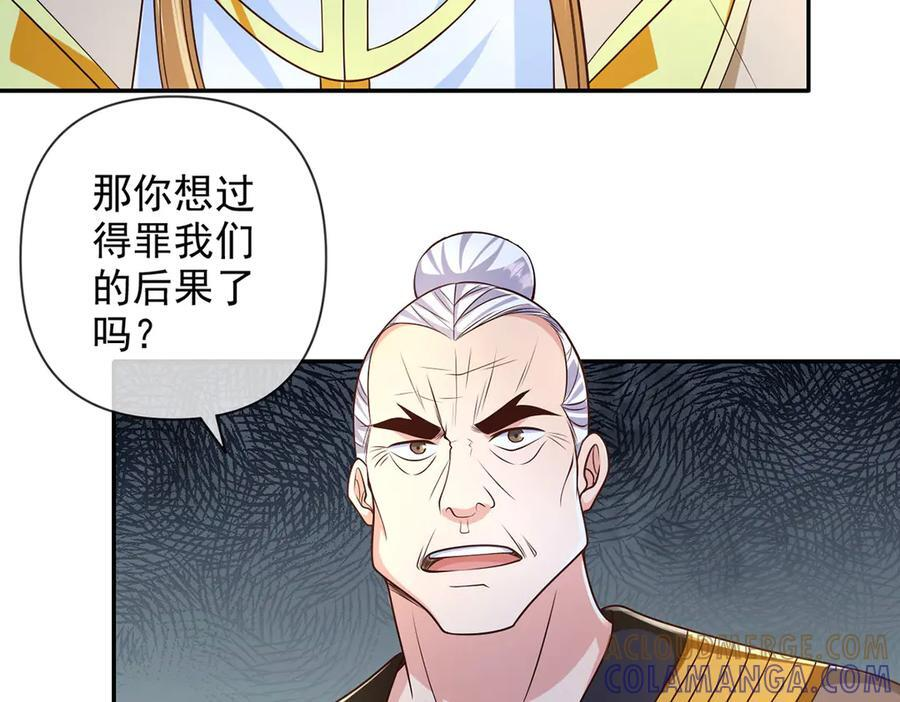 第283话 大不了一战 第58页