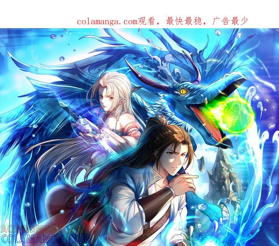 第284话 狼子野心，速速备战 第1页