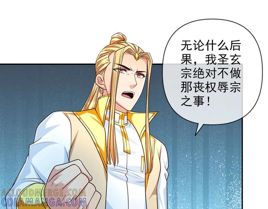 第284话 狼子野心，速速备战 第4页