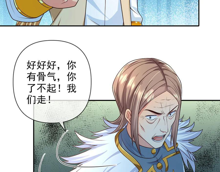 第284话 狼子野心，速速备战 第5页