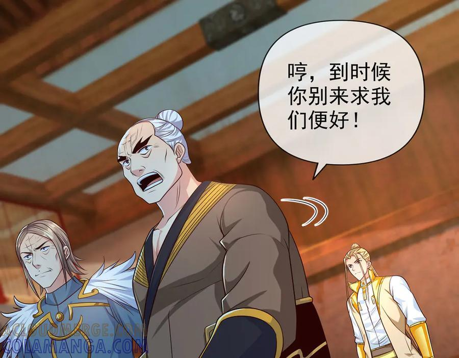 第284话 狼子野心，速速备战 第7页