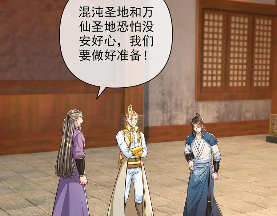 第284话 狼子野心，速速备战 第9页