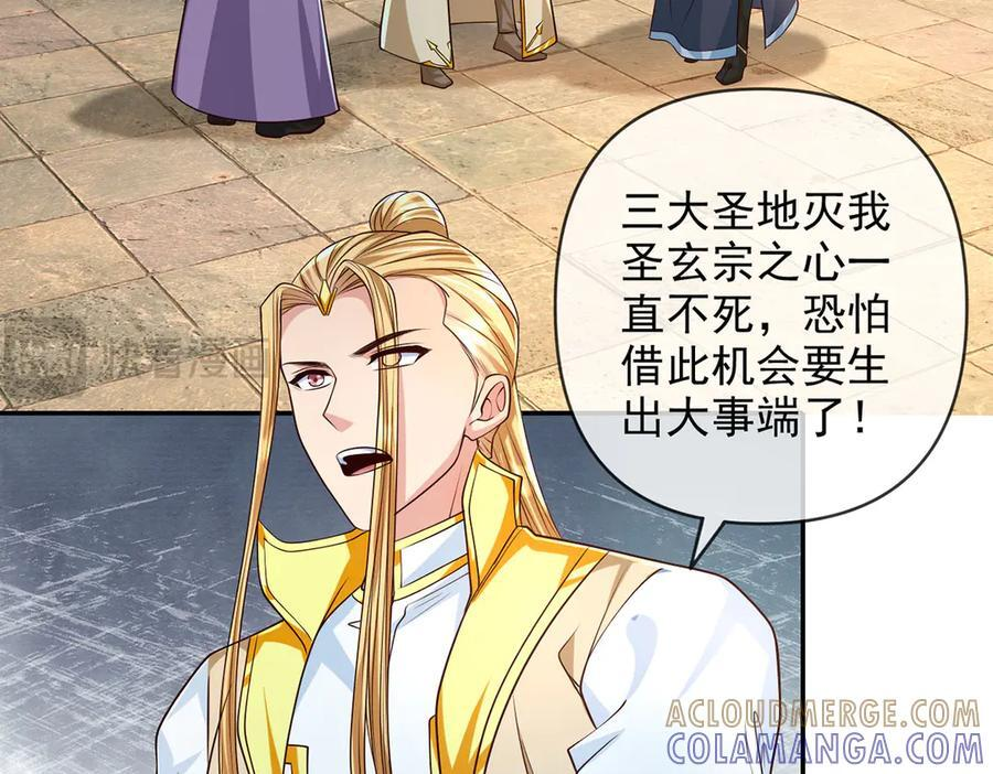 第284话 狼子野心，速速备战 第10页