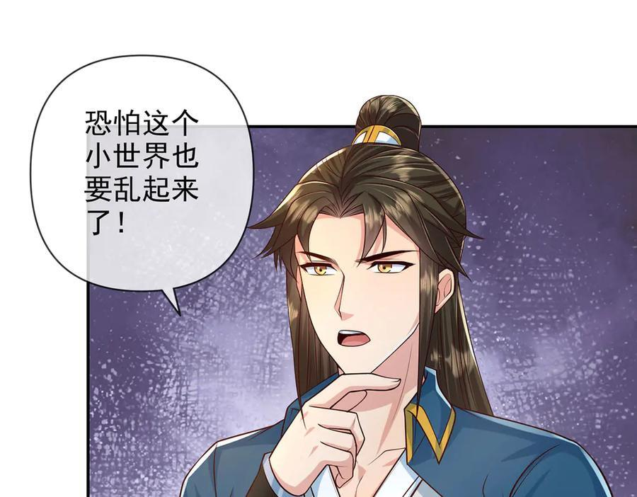 第284话 狼子野心，速速备战 第12页