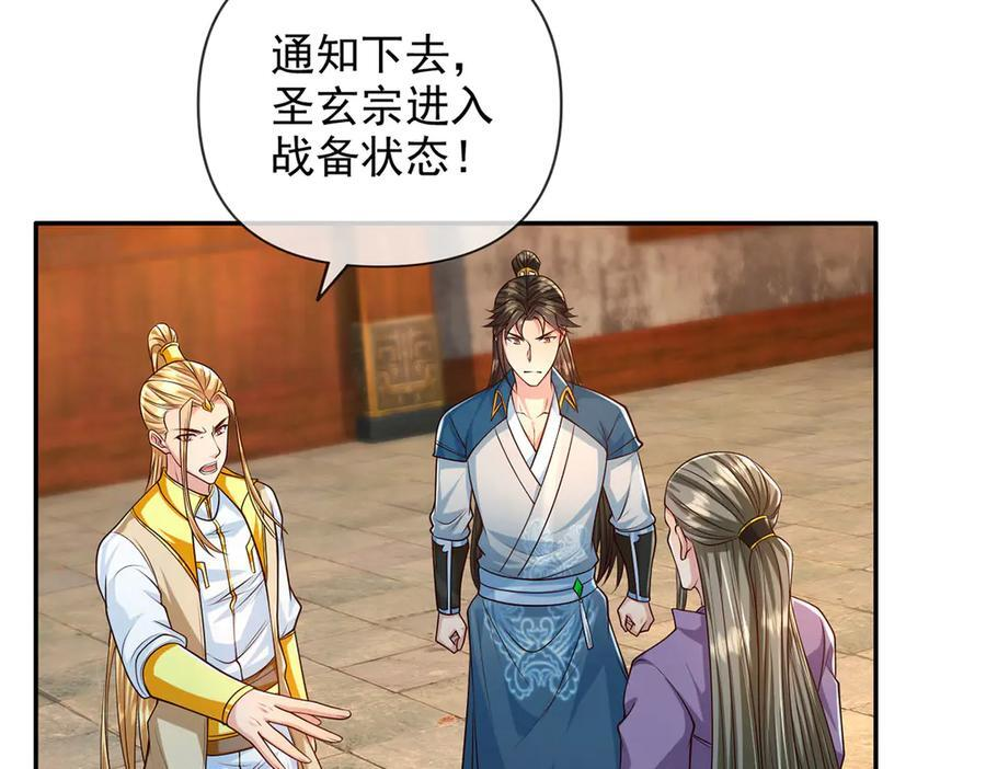 第284话 狼子野心，速速备战 第14页