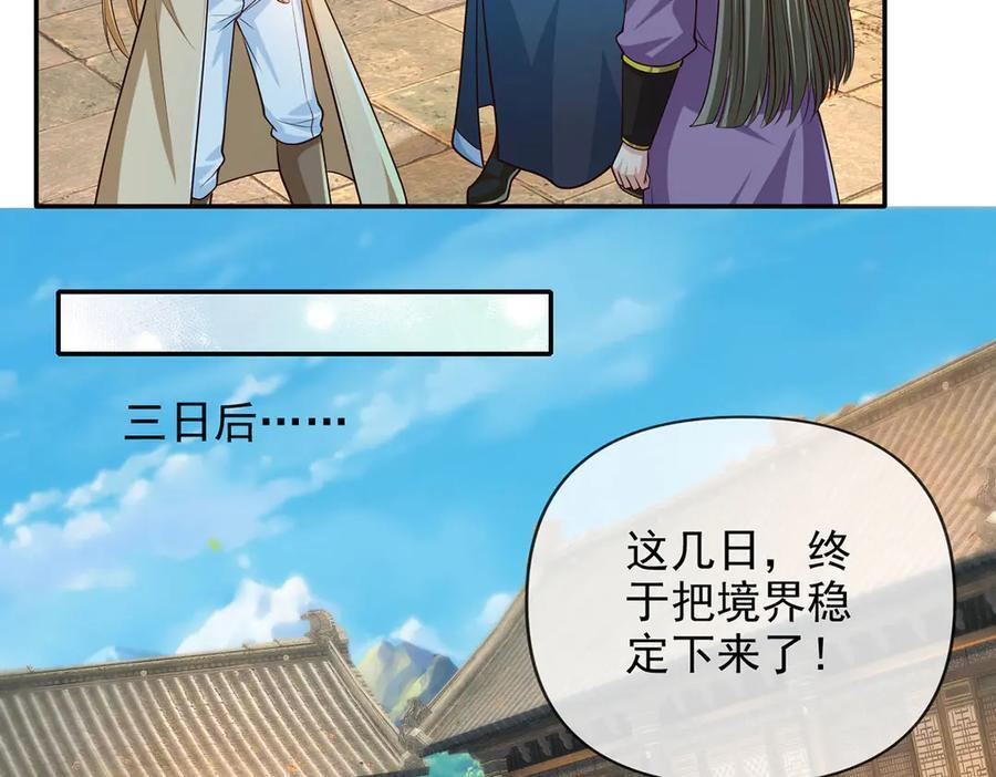 第284话 狼子野心，速速备战 第15页