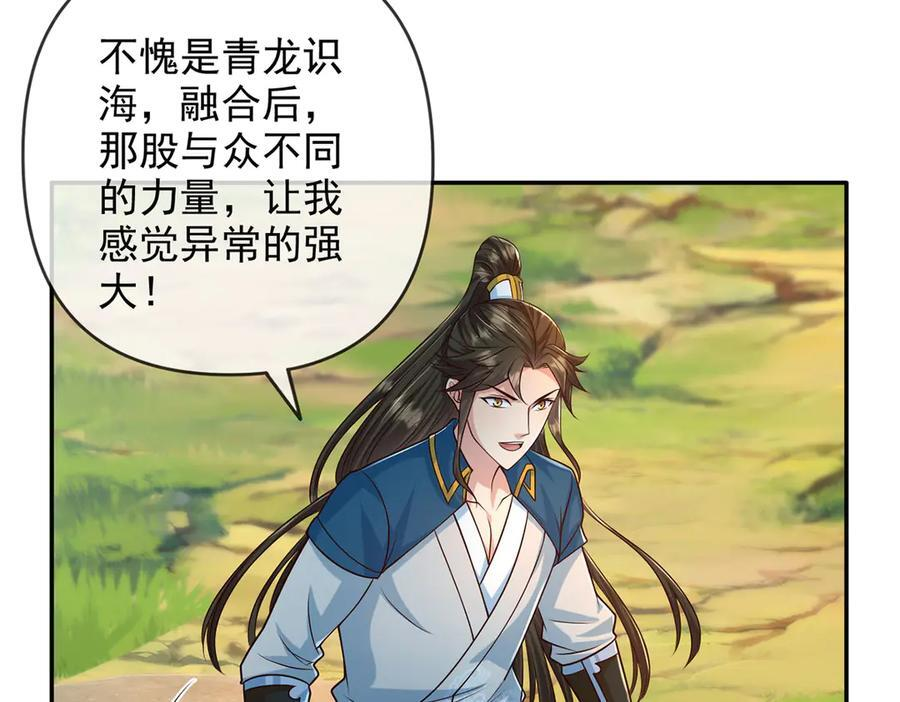 第284话 狼子野心，速速备战 第17页