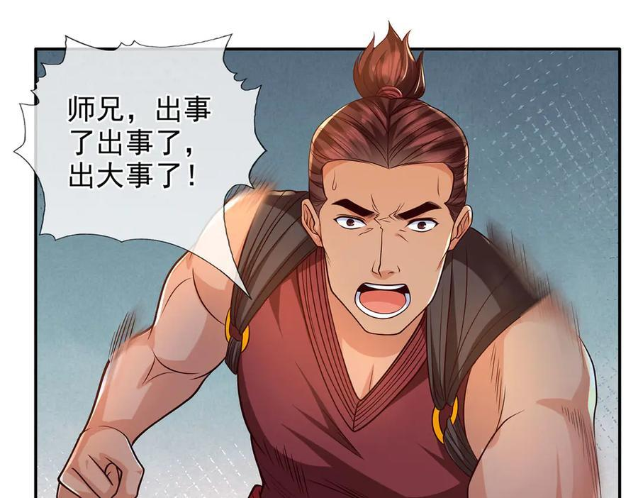第284话 狼子野心，速速备战 第20页