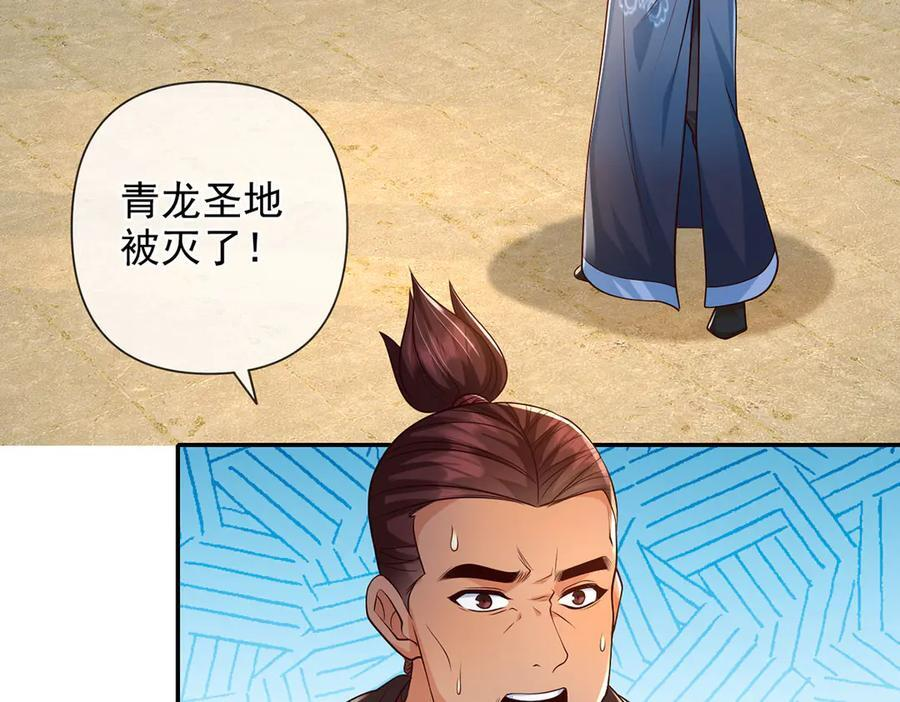 第284话 狼子野心，速速备战 第23页
