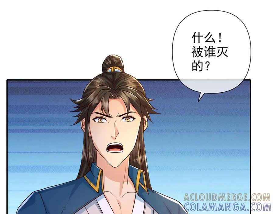 第284话 狼子野心，速速备战 第25页