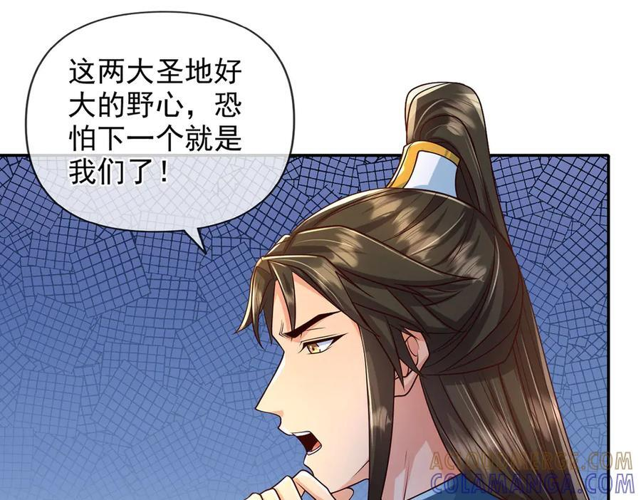 第284话 狼子野心，速速备战 第28页