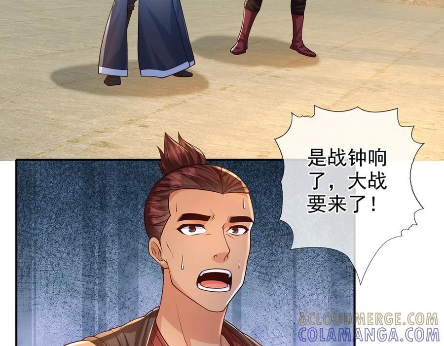 第284话 狼子野心，速速备战 第31页