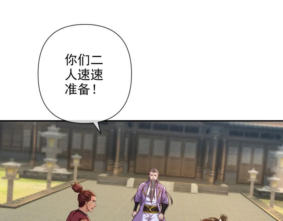 第284话 狼子野心，速速备战 第33页