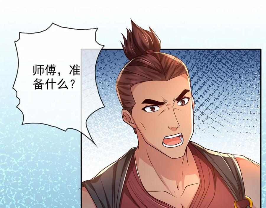 第284话 狼子野心，速速备战 第36页