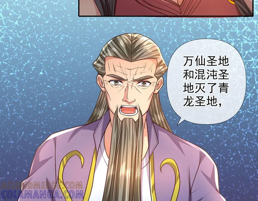 第284话 狼子野心，速速备战 第37页
