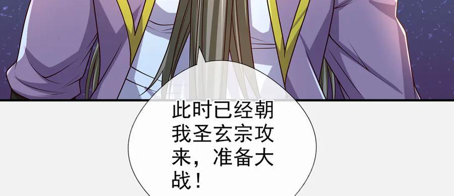 第284话 狼子野心，速速备战 第38页