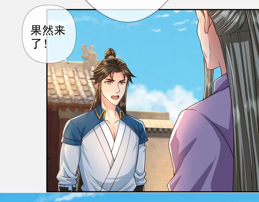 第284话 狼子野心，速速备战 第39页