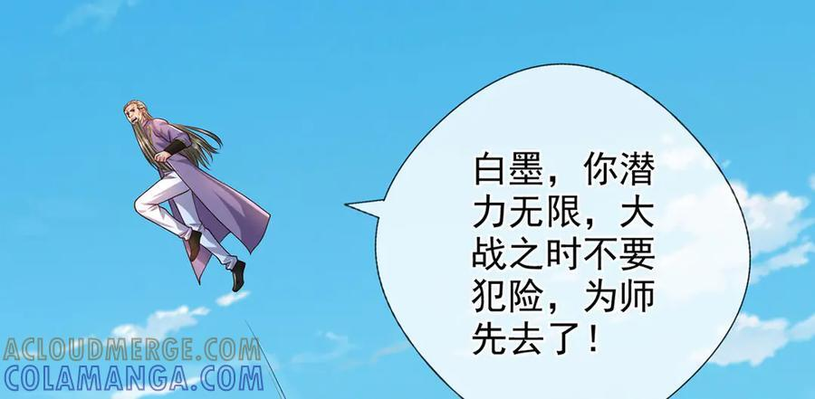 第284话 狼子野心，速速备战 第40页