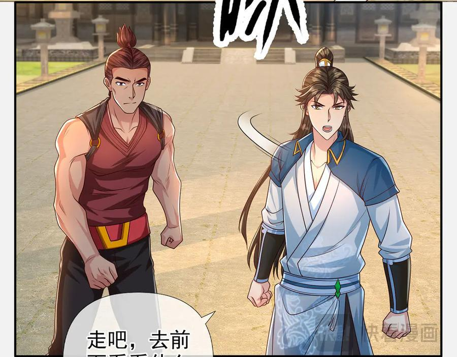 第284话 狼子野心，速速备战 第42页