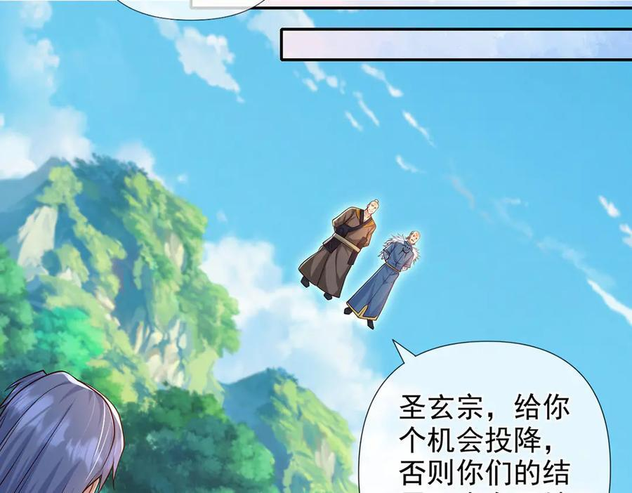 第284话 狼子野心，速速备战 第44页