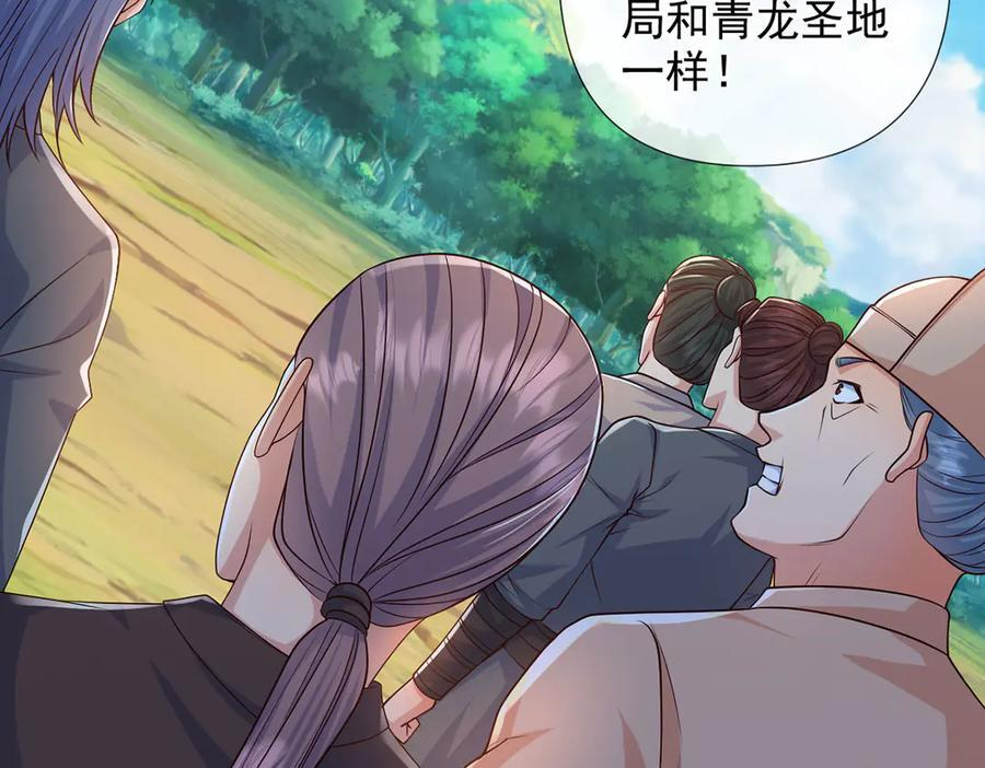 第284话 狼子野心，速速备战 第45页