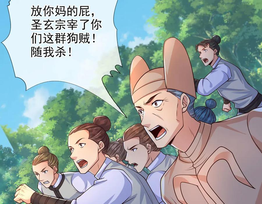 第284话 狼子野心，速速备战 第47页