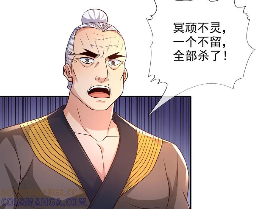 第284话 狼子野心，速速备战 第49页