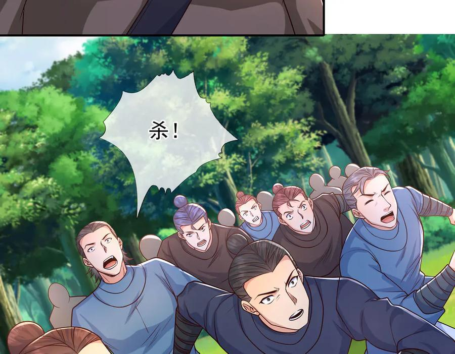 第284话 狼子野心，速速备战 第50页