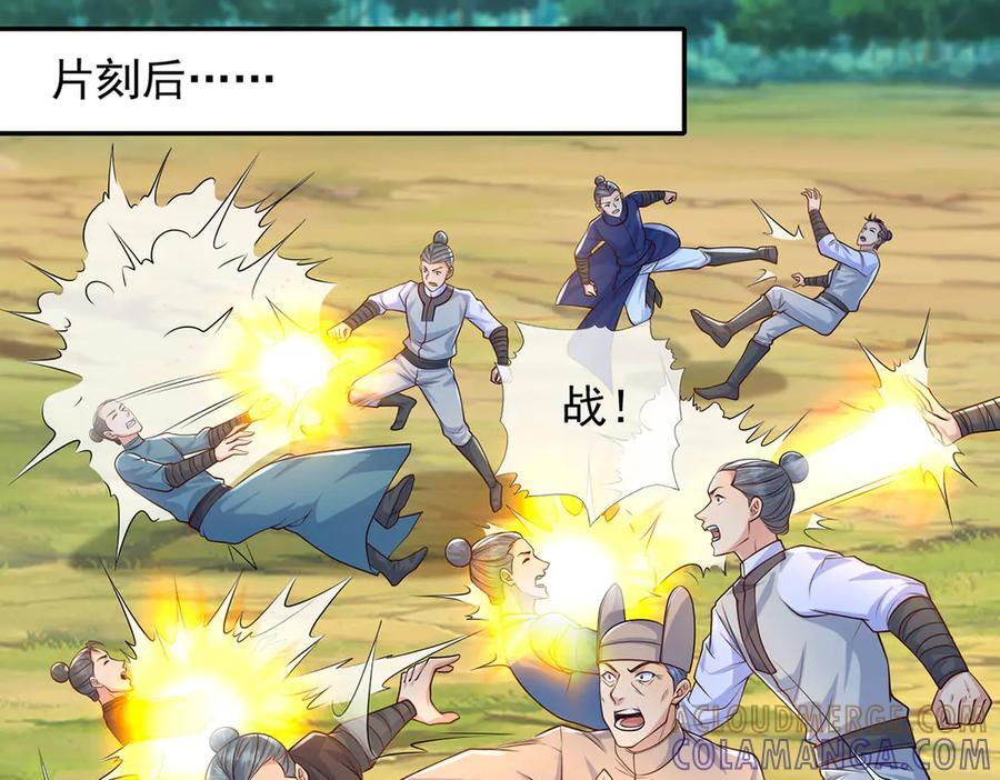 第284话 狼子野心，速速备战 第52页